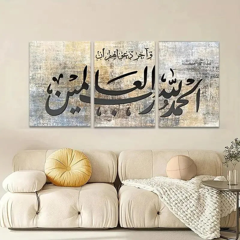 3D Islamic Calligraphy Wall Art Set MDF Silver Beige 3 Pcs